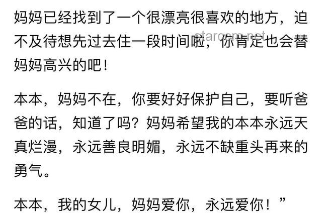 如何应对“朱媛媛捐赠眼角膜、捐出所有遗产”的误解与谣言？